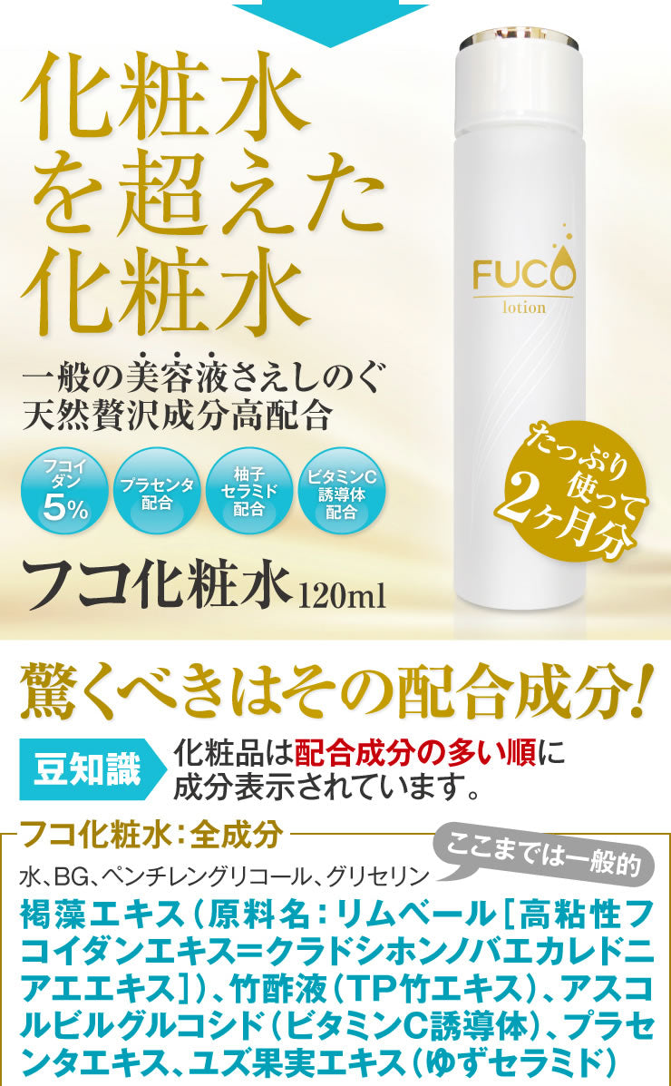 フコ基礎化粧品【フコ保湿クリーム50g】(単品)