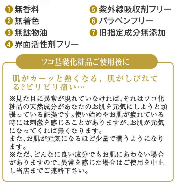フコ基礎化粧品【フコ保湿クリーム50g】(単品)