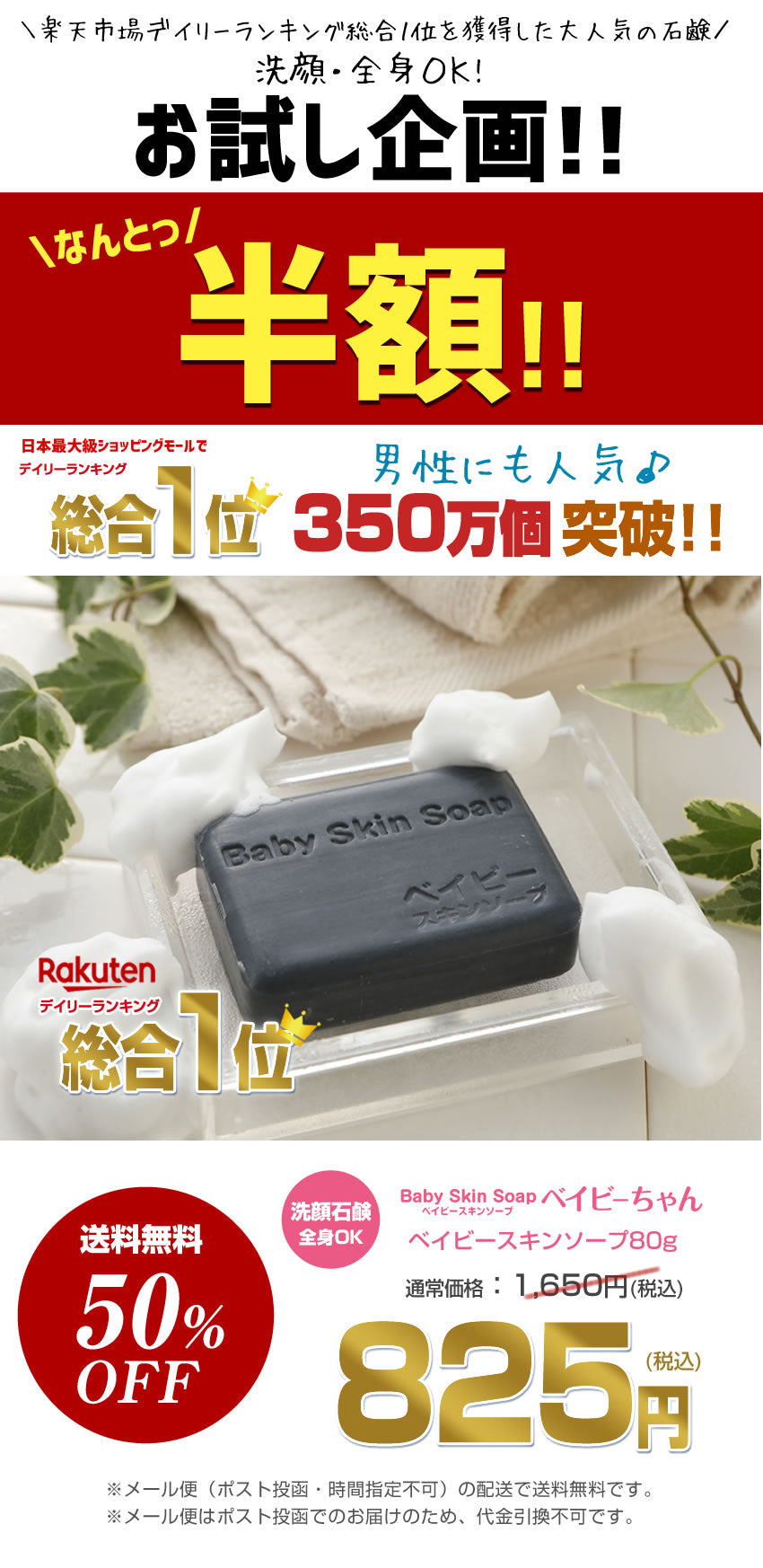 誕生記念\お試しで半額!! 1650円⇒825円に!/【ベイビースキンソープ(ベイビーちゃん)】80g(単品)日本最大級ショッピングECモールで【デイリーランキング総合1位獲得!】サッパリなのに潤う♪全身泡パックでツルスベ肌に!