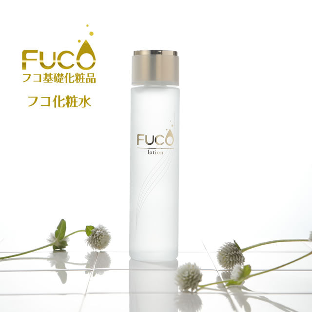 フコ基礎化粧品【フコ化粧水120ml】(単品)