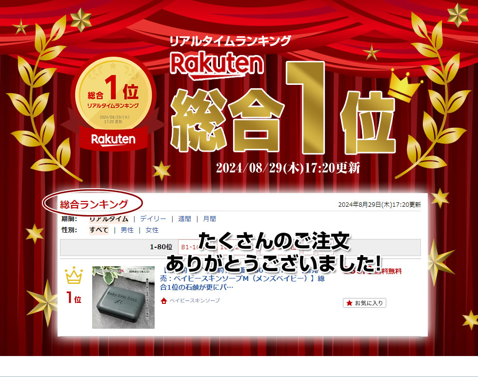 ★超目玉 68%OFF!!★ 【メンズベイビー1周年記念!本店だけの特別価格】ベイビースキンソープM(3個セット)【愛称:メンズベイビー】80gx3個