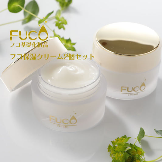 フコ基礎化粧品【フコ保湿クリーム50g】（２個セット）