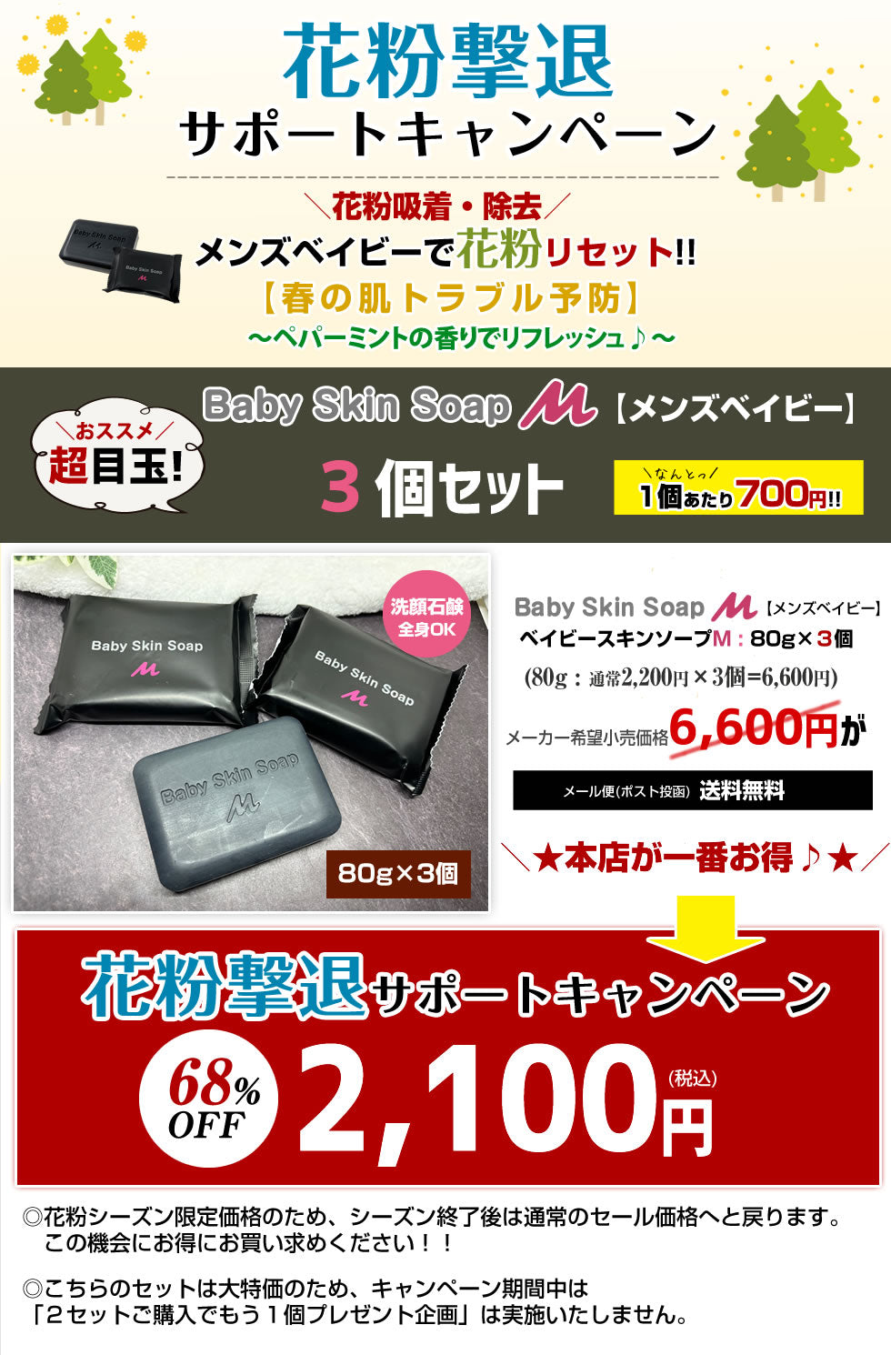 【新品・即日発送】BODY ARCHI ベイビー スキン セット 新品×3 もっとお得に。キレイをお届け。Btoku 【ビトク】