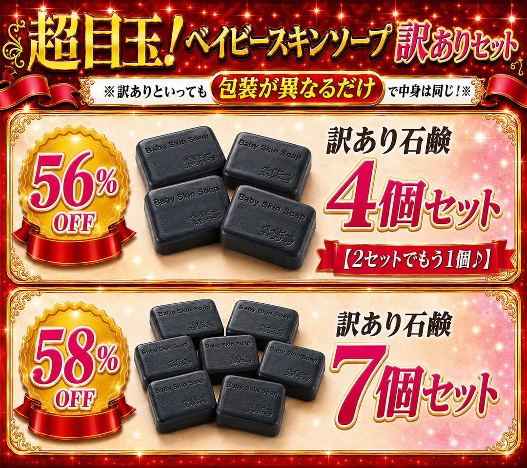 公式】ベイビースキンソープ本店